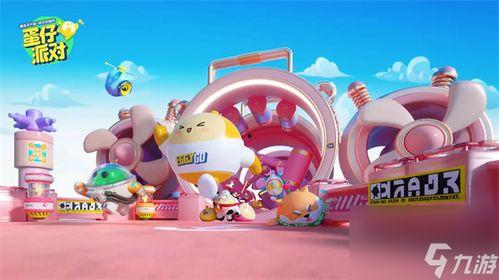 蛋仔派对过年最新爆料视频 第1张 蛋仔派对过年最新爆料视频 第1张