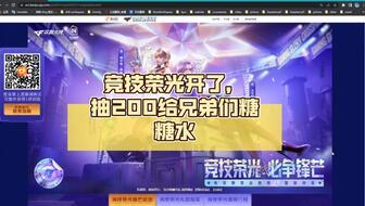 竞技荣光最新爆料微博,揭秘战队内部风云与荣耀之路