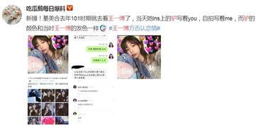 吃瓜娱乐微博博主叫什么,揭秘娱乐圈幕后故事