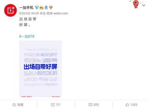 1 8t最新爆料,揭秘神秘功能与性能升级