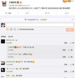 微博爆料圈内人,娱乐圈风云再起,神秘人物引发热议 第3张 微博爆料圈内人,娱乐圈风云再起,神秘人物引发热议 第3张