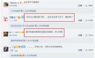 爆料吴亦凡聊天视频,揭秘明星私生活背后的真相 第2张 爆料吴亦凡聊天视频,揭秘明星私生活背后的真相 第2张